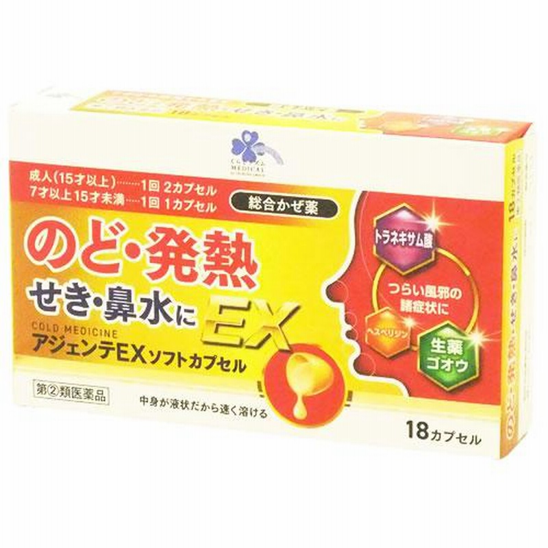 楽天市場】【第2類医薬品】 くらしリズムメディカル ジクロ