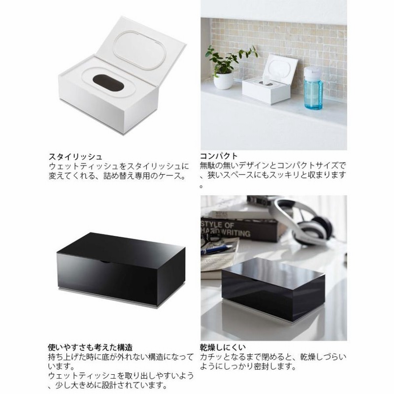 ウエットティッシュ ケース おしゃれ ウェットシートケース ヴェール ブラック ホワイト ウェットティッシュケース 収納ケース 収納ボックス 詰め替 通販 Lineポイント最大0 5 Get Lineショッピング