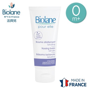 Biolane法貝兒-哺乳護理霜40ml