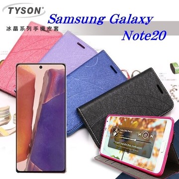 【愛瘋潮】99免運  現貨 手機殼 三星 Samsung Galaxy Note20 冰晶系列隱藏式磁扣側掀皮套 手機殼 可插卡 可站立