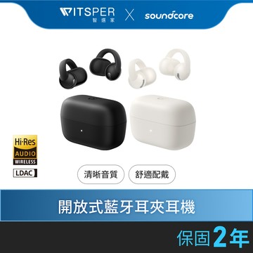 soundcore C50i 開放式藍牙耳夾耳機｜舒適夾掛 樂在耳邊