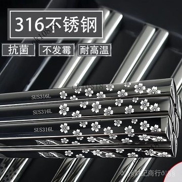 ✨可開發票#德國外貿庫存抗菌316不銹鋼筷子傢用防滑防黴耐高溫304高檔公快子#免運費