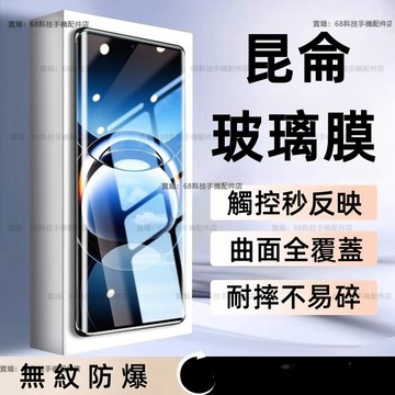 滿版 藍光玻璃貼 適用OPPO Reno 14 13 F 12F 11F 10 8T 7 6 X8 A5 Pro 保護貼