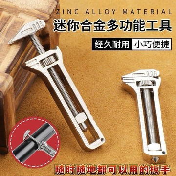 桃園出貨🍂迷你扳手高硬度結實耐用維修傢俱家電水龍頭管道必備便捷式工具