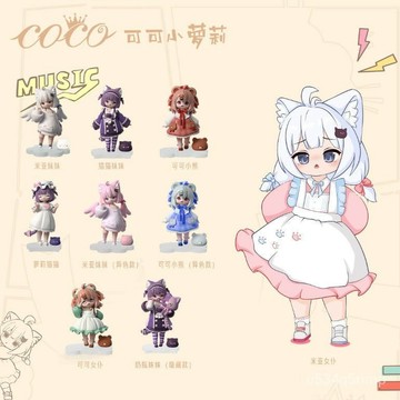 🎀臺灣出貨🎀盲盒手辦 潮玩公仔 汽車桌麵擺件 生日禮物 可可小蘿莉係列盲盒手辦可愛女生公仔娃娃週邊潮玩具桌麵擺件禮物