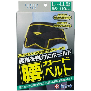 FC護腰帶