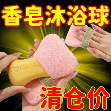 甄選好物🌈香皂袋沐浴海綿家用款沐浴球清潔工具不散女超柔軟浴花搓澡起泡綿