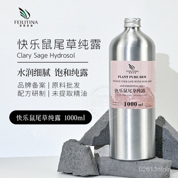 桃園出貨🌈飽和純露 快樂鼠尾草純露 1000ml頭道飽和花水純露含精油 化妝水 補水保濕  麵部SPA按摩 精華爽膚水