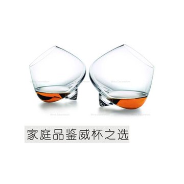 Wine.wo超薄木村新款搖滾杯 水晶玻璃白蘭地酒杯干邑不倒翁洋酒杯