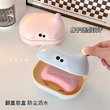 低價優選 可愛肥皂盒創意帶蓋雙層瀝水衛生間便攜式學生宿舍家用浴室香皂盒 旅行收納 香皂收納 浴室收納 肥皂盒 旅行