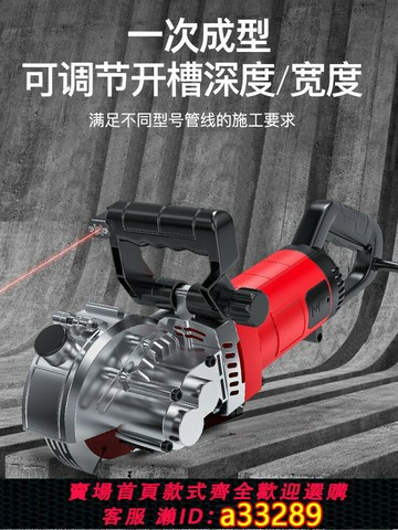 {可打統編 超低價}開槽機一次成型無塵水電工專用墻壁開線槽水泥混凝土新款切割神器
