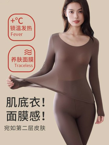 超薄保暖內衣女士上衣玻尿酸美膚衣肌底衣秋衣秋褲套裝美體自發熱