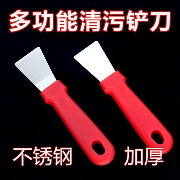 ⚡免運可開發票⚡鍋底去污神器除垢去黑垢剷刀神器去油垢弧形鍋底鏟鋒利清潔工具人氣爆棚
