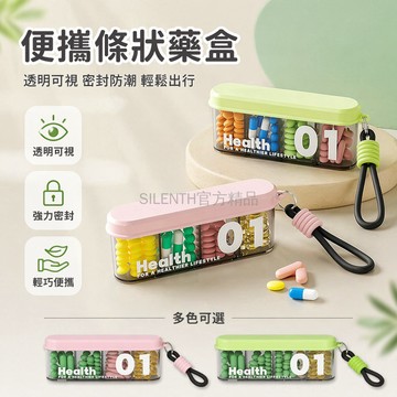 台灣出貨✨ 四格藥盒 隨身攜帶 一日三餐 藥品分裝盒 迷你藥盒 藥物收納盒 便攜小盒子 外出旅行用
