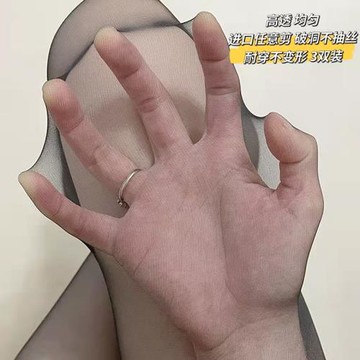 匠藝織紡黑色絲襪女薄款防勾絲夏季超薄性感進口高透黑連褲襪春秋