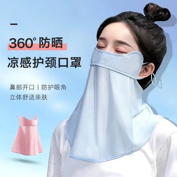 台灣熱賣夏季戶外防曬麵罩遮全臉護頸護眼角防紫外綫冰絲透氣掛耳防曬口罩0315 S2NF