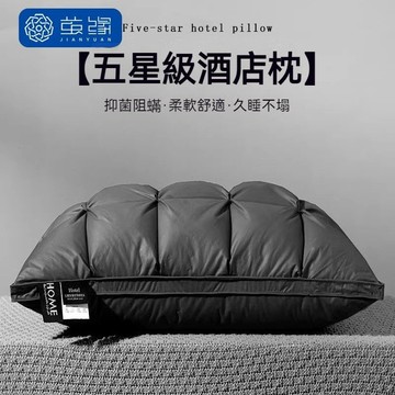 台灣出貨 涼感枕頭 飯店枕頭 助眠枕頭 趴睡枕頭 A类枕頭 酒店枕芯 护颈枕 助睡枕頭 家用枕头 素色枕頭套