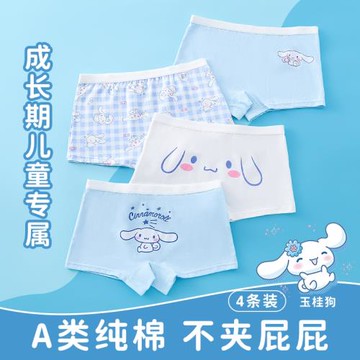 玉桂狗女童純棉內褲女童平角褲純棉100％全棉抗菌女寶寶四角短褲