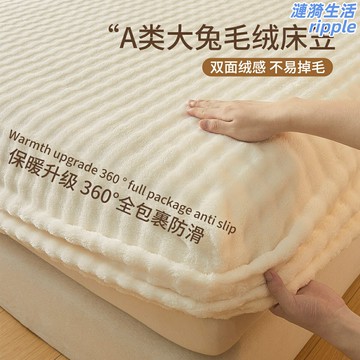 【A類加厚保暖】牛奶絨床笠 床罩 床墊保護套 床單 床笠罩 珊瑚絨床笠 冬季保暖 加厚夾棉 防滑固定 四季通用