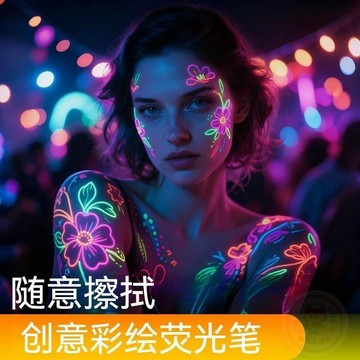 🔥折扣狂歡🔥人體彩繪筆夜光可塗鴉可水洗耐用不暈染舞臺化妝上臉應援妝專用筆