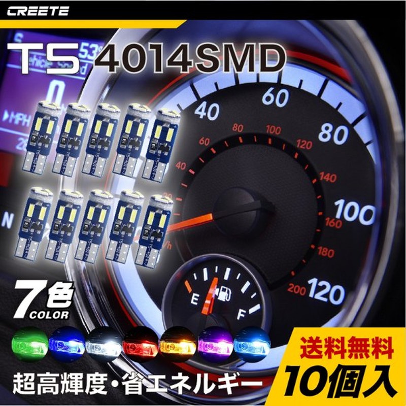 新型 T5 LED エアコン ナンバー灯 メーター ポジション 20個 パネル