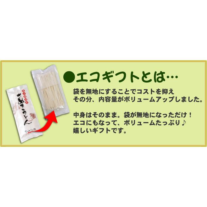 こんぴらや 半生麺 本場讃岐うどん エコギフト 16人前