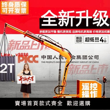 【台灣公司 可開發票】移動吊機電動液壓小型1噸2噸旋轉懸臂搬運車伸縮簡易升降起重吊機