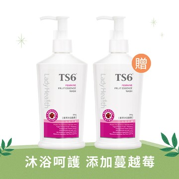 「買一送一」TS6護一生 果萃沐浴晶露250gX2