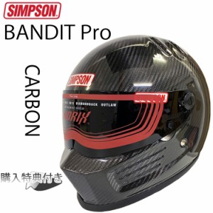 SIMPSON シンプソンヘルメット バンディットプロ BANDIT Pro カーボン CARBON フルフェイスヘルメット SG規格 |  LINEブランドカタログ