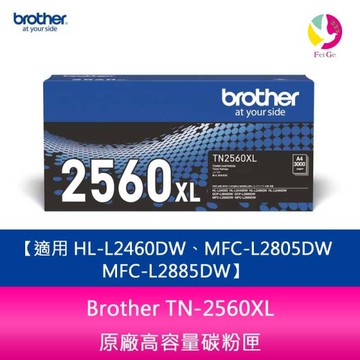 Brother TN-2560XL 原廠高容量碳粉匣 適用 HL-L2460DW、MFC-L2805DW、MFC-L2885DW