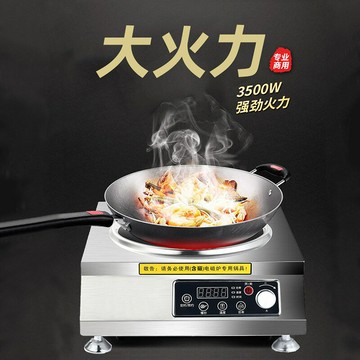 商用電磁爐3500W凹面省電爆炒大功率飯店商用電磁爐歐規110V110V【幸福驛站】