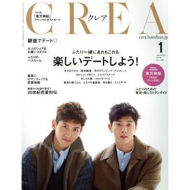 ＣＲＥＡ(１　ＪＡＮＵＡＲＹ　２０１８　ＶＯＬ．３３９) 月刊誌／文藝春秋