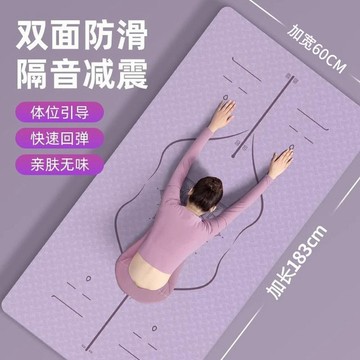 🧘‍♀️【TPE瑜伽墊】帶體位綫健身墊 家用防滑減震 女生專用跳操墊 臺灣出貨 高密度材質 運動更安全