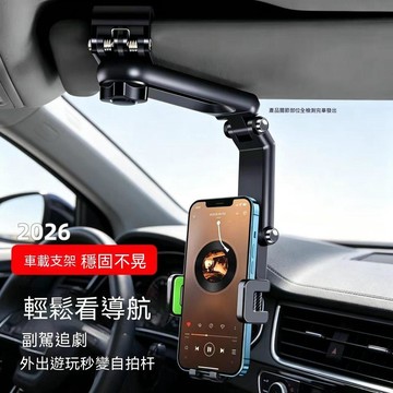 【可開收據】2026升級新款遮陽擋手機支架 車載車內拍攝手機支架 車頂汽車導航架 THSA