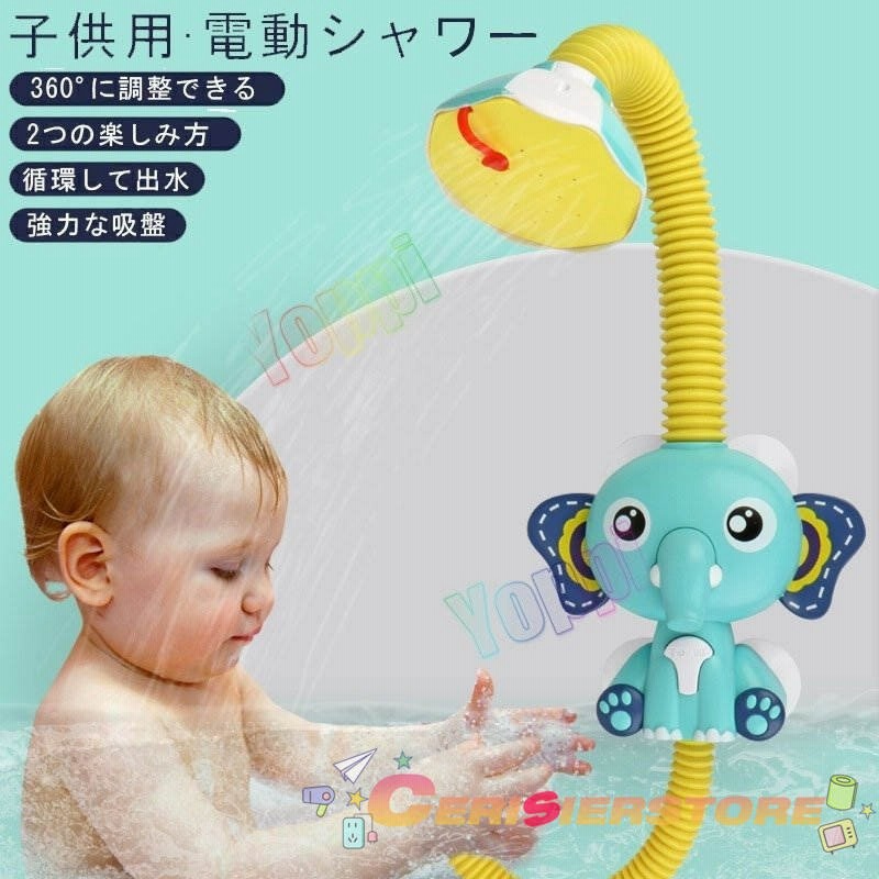 お風呂用おもちゃ 水遊びおもちゃ 幼児 お風呂遊び シャワー 電動 お風呂 おもちゃ 赤ちゃん 子供用 水救い 角度調節可能 浴槽のおもち 可愛い動物 強力吸盤付き 通販 Lineポイント最大get Lineショッピング
