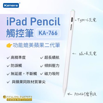 【Kamera】磁吸+Type-C充電器 iPad Pencil 觸控筆  [雙充款]