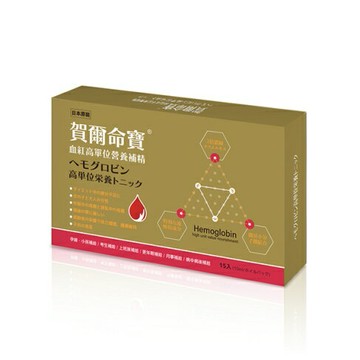 賀爾命寶血紅高單位營養補精