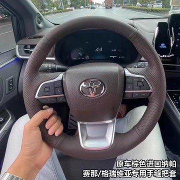 適用于豐田賽那/格瑞維亞/皇冠陸放漢蘭達手縫專用真皮方向盤把套