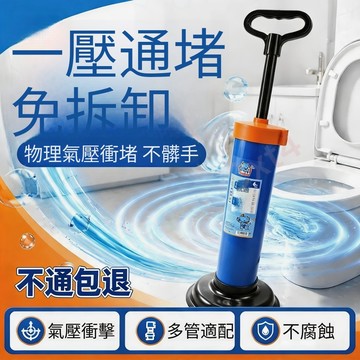 💥下殺價💥  下水道神器  管道疏通  高壓馬桶廁所堵塞家用工具氣筒加粗一炮通
