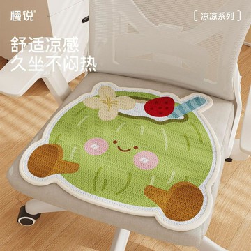 【小悅居】新款夏季涼感卡通椅墊單人沙發墊辦公室通用屁墊宿舍夏天防滑坐墊網紅同款、熱門單品 人氣好物