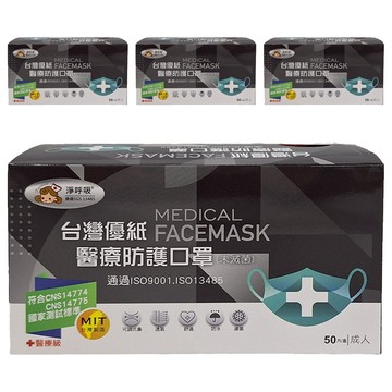 PROLEVEL 台灣優紙 平面大人素色系列 口罩 17.5 x 9.5cm 耳帶隨機配色 100g  橘紅色  50片  4盒