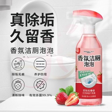 JO旗艦【現貨速發】香氛潔厠泡泡劑 香氛馬桶清潔劑 厠所清潔劑 防黴潔厠劑殺除臭強力除垢清新除味養護