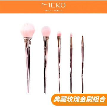 韓國KIDOL 典藏玫瑰金刷組合 (5入)