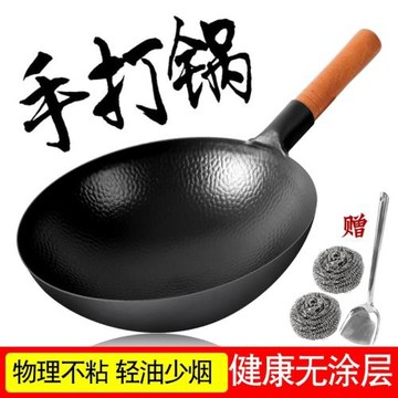 家用炒鍋老式圓底鐵鍋無涂層不粘鍋傳統炒菜鍋熟鐵炒鍋燃氣煤氣灶