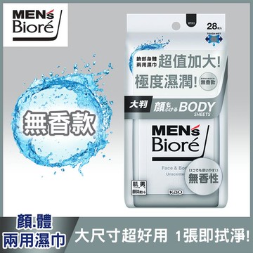 MEN’s Bioré 臉部身體兩用濕巾 無香款