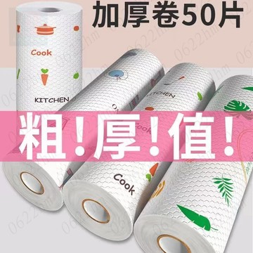 🔥臺灣現貨 免運🔥 廚房紙巾吸油吸水紙用紙食用超強去油擦手紙懶人抹佈幹濕兩用濕巾一次性抹布懶人抹布