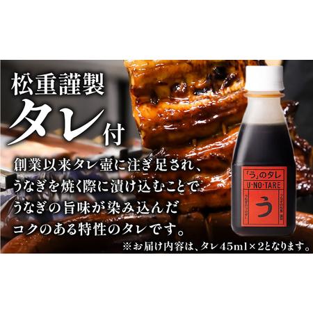 ふるさと納税 うなぎ料理専門店「松重（まつじゅう）」並 うなぎ蒲焼2切（1尾）×2　K019-004_01 うなぎ ウナギ 鰻 蒲焼き かば焼き う.. 鹿児島県鹿児島市