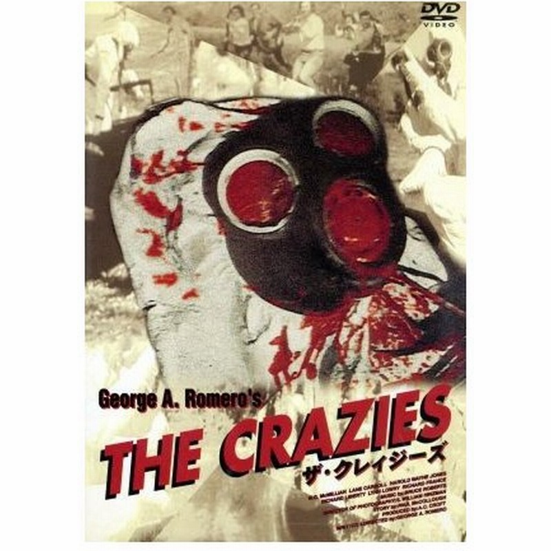 ザ クレイジーズ ウィル マクミラン リチャード リバティー リン ローリイ ジョージ ａ ロメロ 監督 脚本 ブルース ロバーツ 音楽 通販 Lineポイント最大0 5 Get Lineショッピング