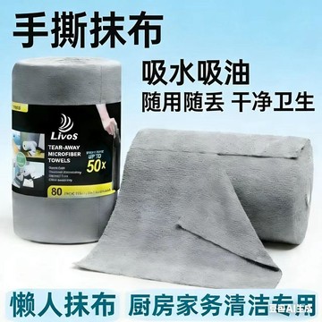 🚀隔日出🔥5.8一次性手撕毛巾懶人抹布廚房洗碗巾洗車巾撕拉毛巾卷吸水不掉毛