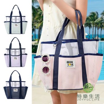 【JOYFUL LIFE 特樂生活】雙色 網格 多口袋 沙灘托特包